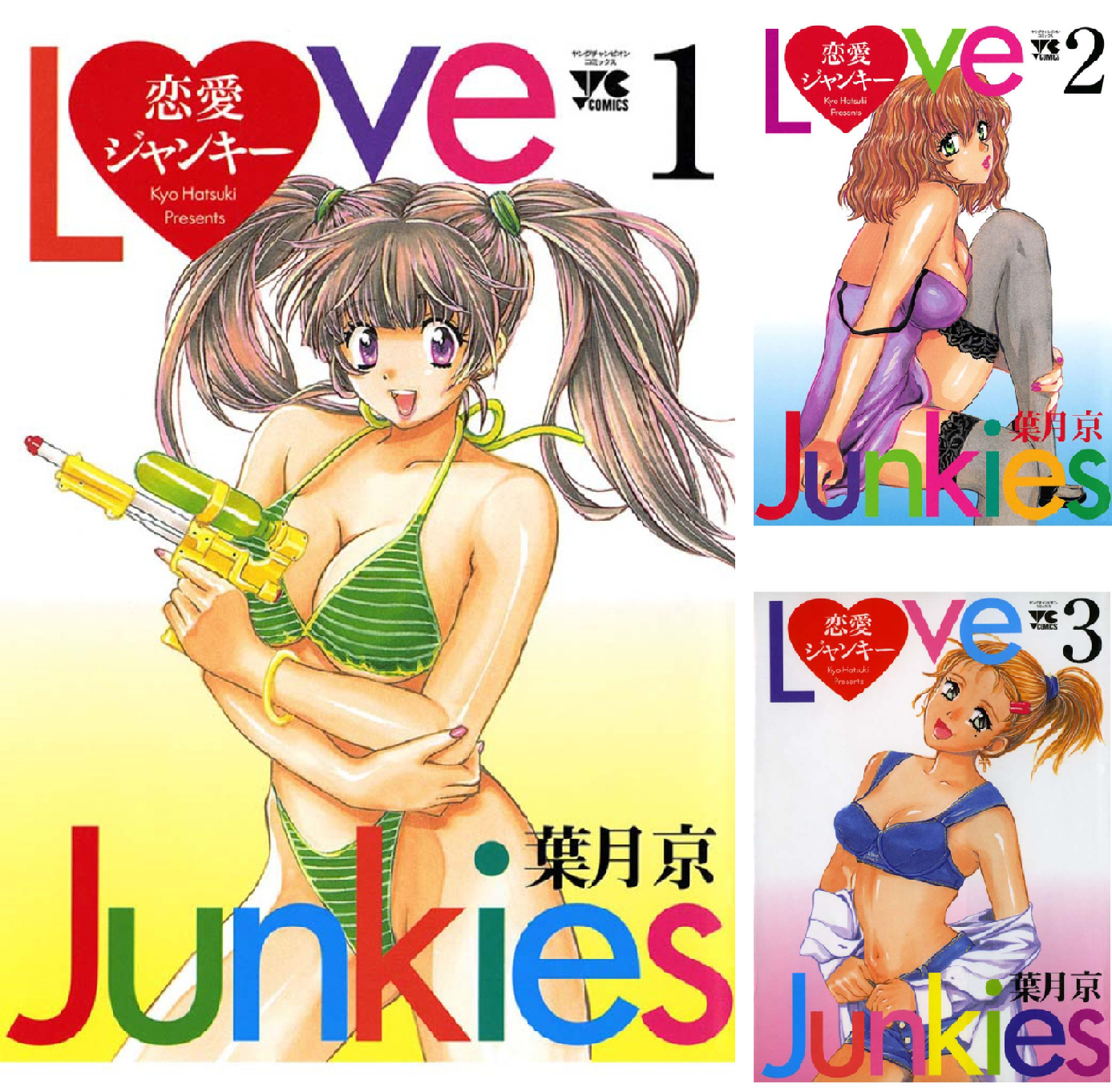 Rar Zip Raw 恋愛ジャンキー 第1 26巻 Dlpark