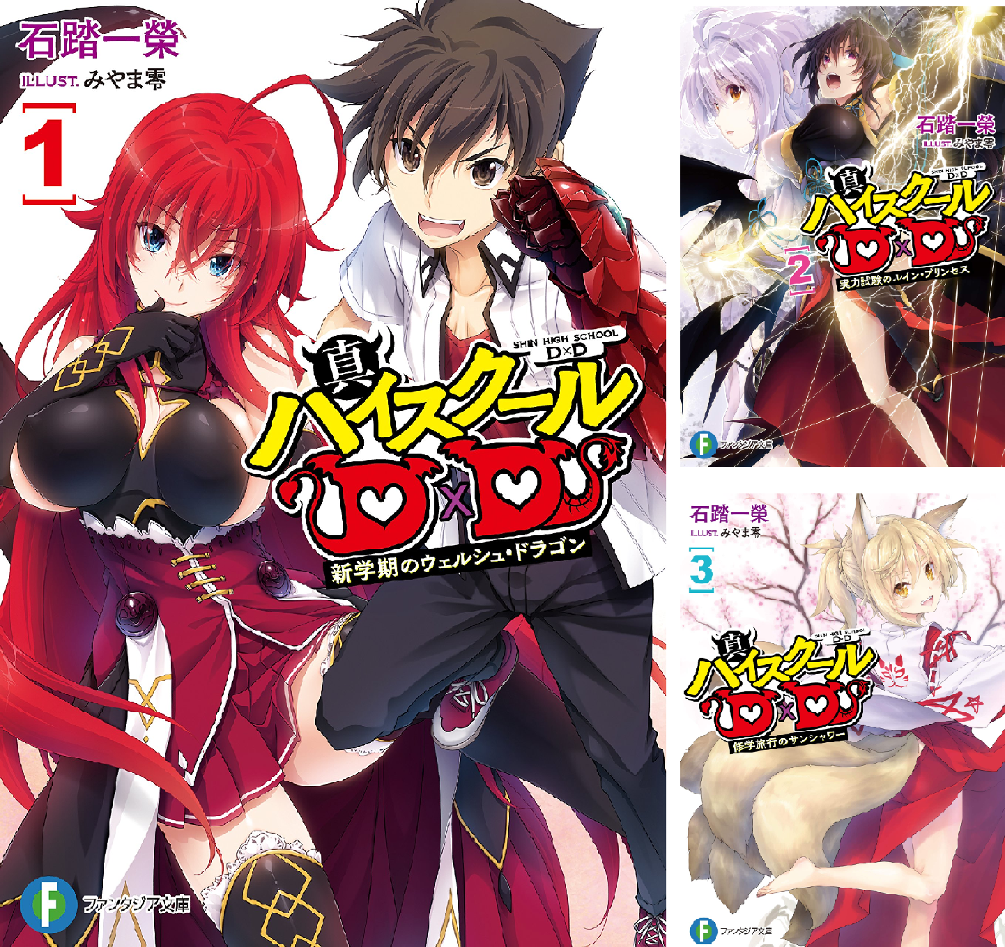 Dl Rar 真ハイスクールｄ ｄ 第1 第4巻 Rar Zip Raw Dlpark
