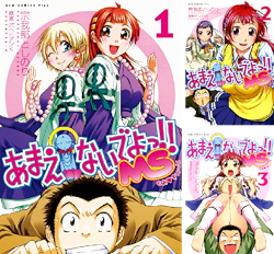 まとめ買い あまえないでよっ Ms