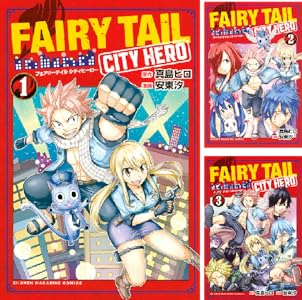 ｔａｌｅ ｏｆ ｆａｉｒｙ ｔａｉｌ ｉｃｅ ｔｒａｉｌ 氷の軌跡 全2巻 Kindle版