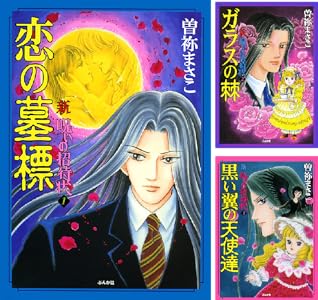 呪いのシリーズ 全5巻 Kindle版