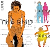 [まとめ買い] ＴＨＥ　ＥＮＤ（アフタヌーンコミックス）