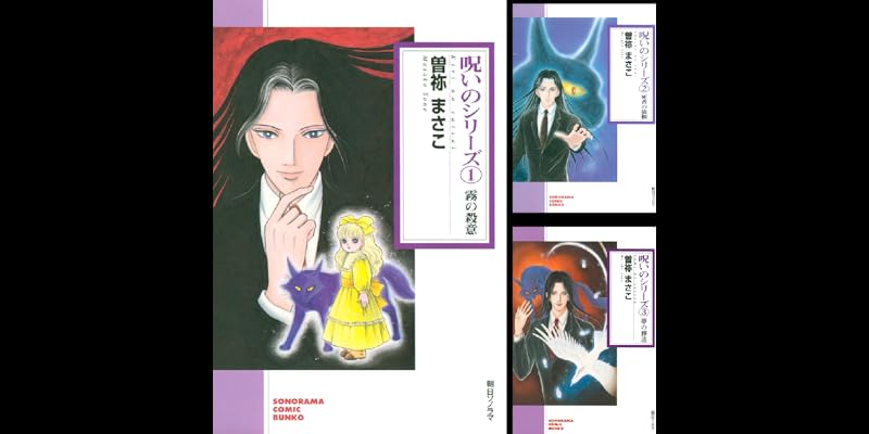 呪いのシリーズ 全5巻 Kindle版