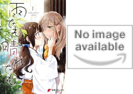 雨でも晴れでも