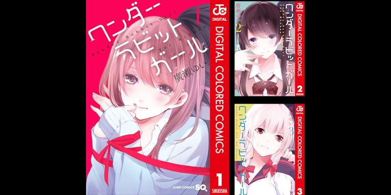 ワンダーラビットガール カラー版 全7巻 Kindle版
