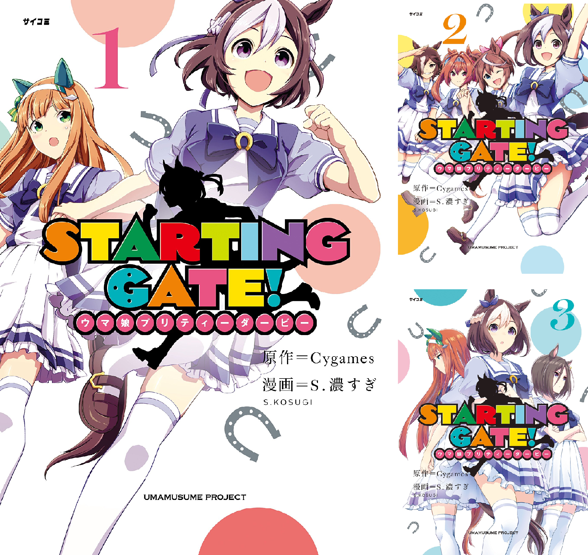 まとめ買い ｓｔａｒｔｉｎｇ ｇａｔｅ ウマ娘プリティーダービー アニメ商品情報 アニメレーダー