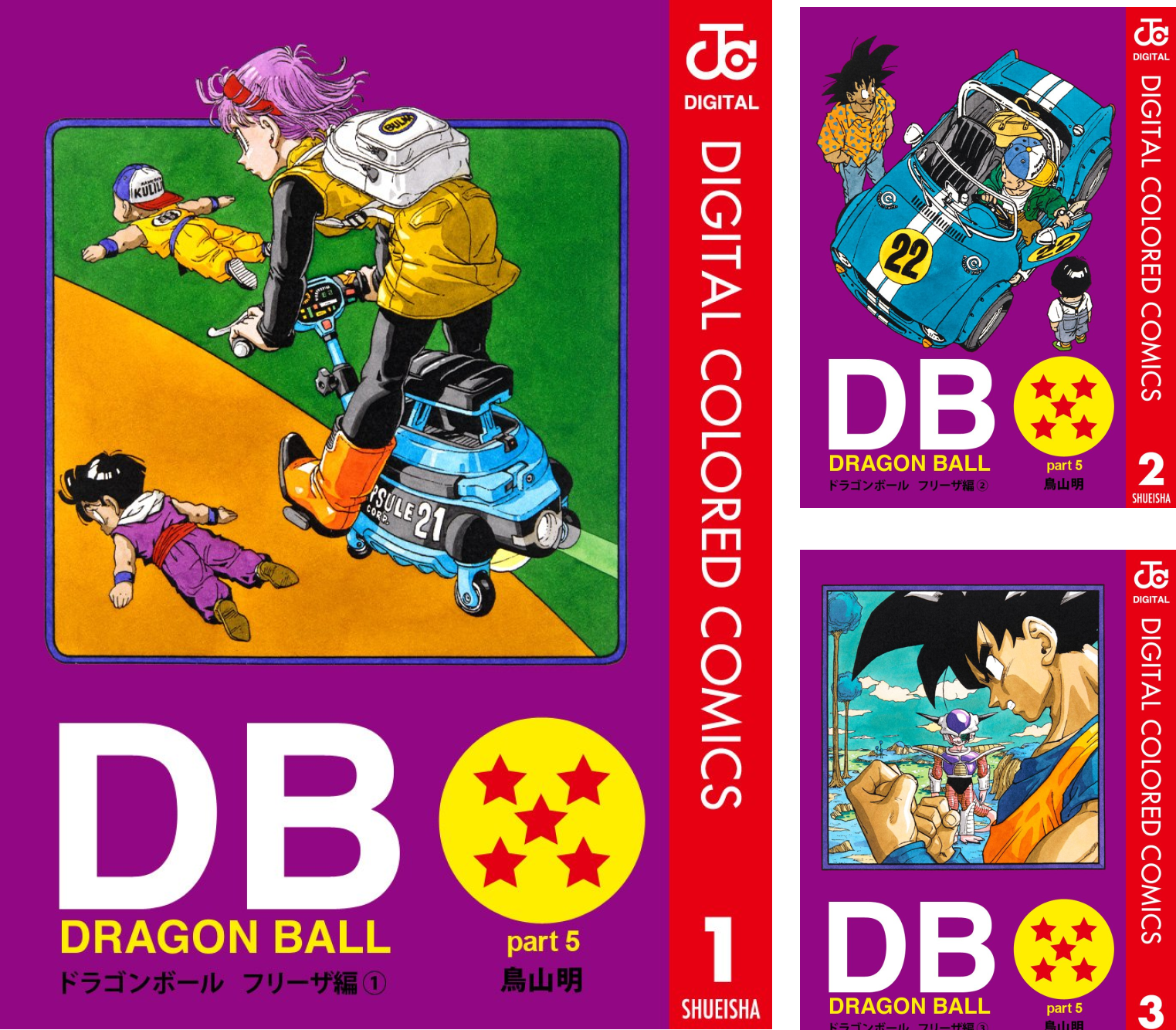 Dl Rar Dragon Ball カラー版 フリーザ編 第1 7巻 Rar Zip Raw Dlpark