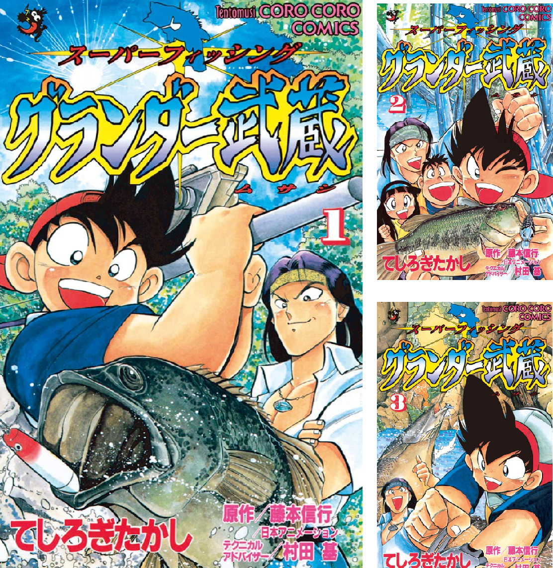 Dl Rar グランダー武蔵 第1 第10巻 Rar Zip Raw Dlpark