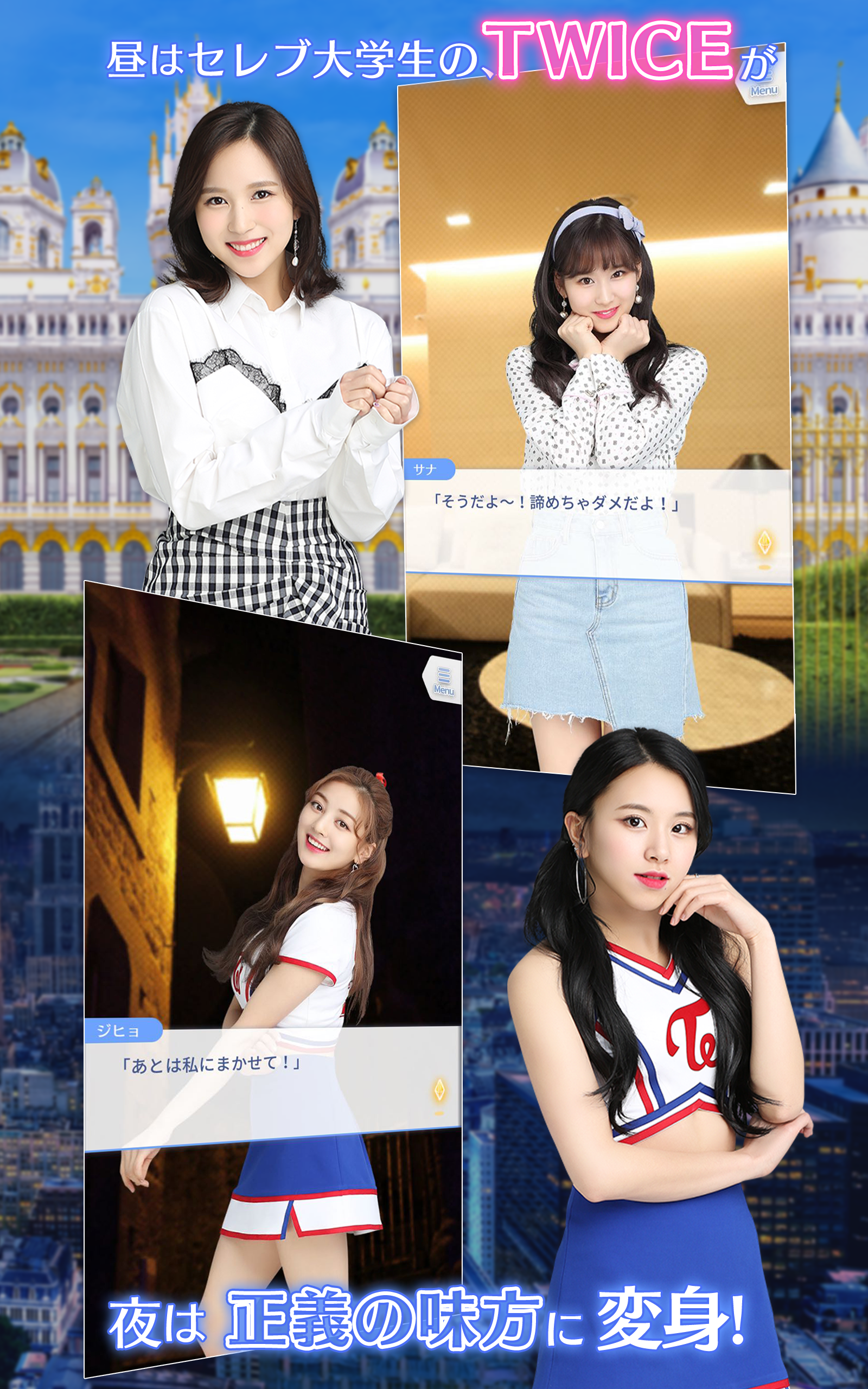 Amazon Co Jp Twice Go Go Fightin Android アプリストア