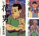 [�܂Ƃߔ���] �Ԓj - 