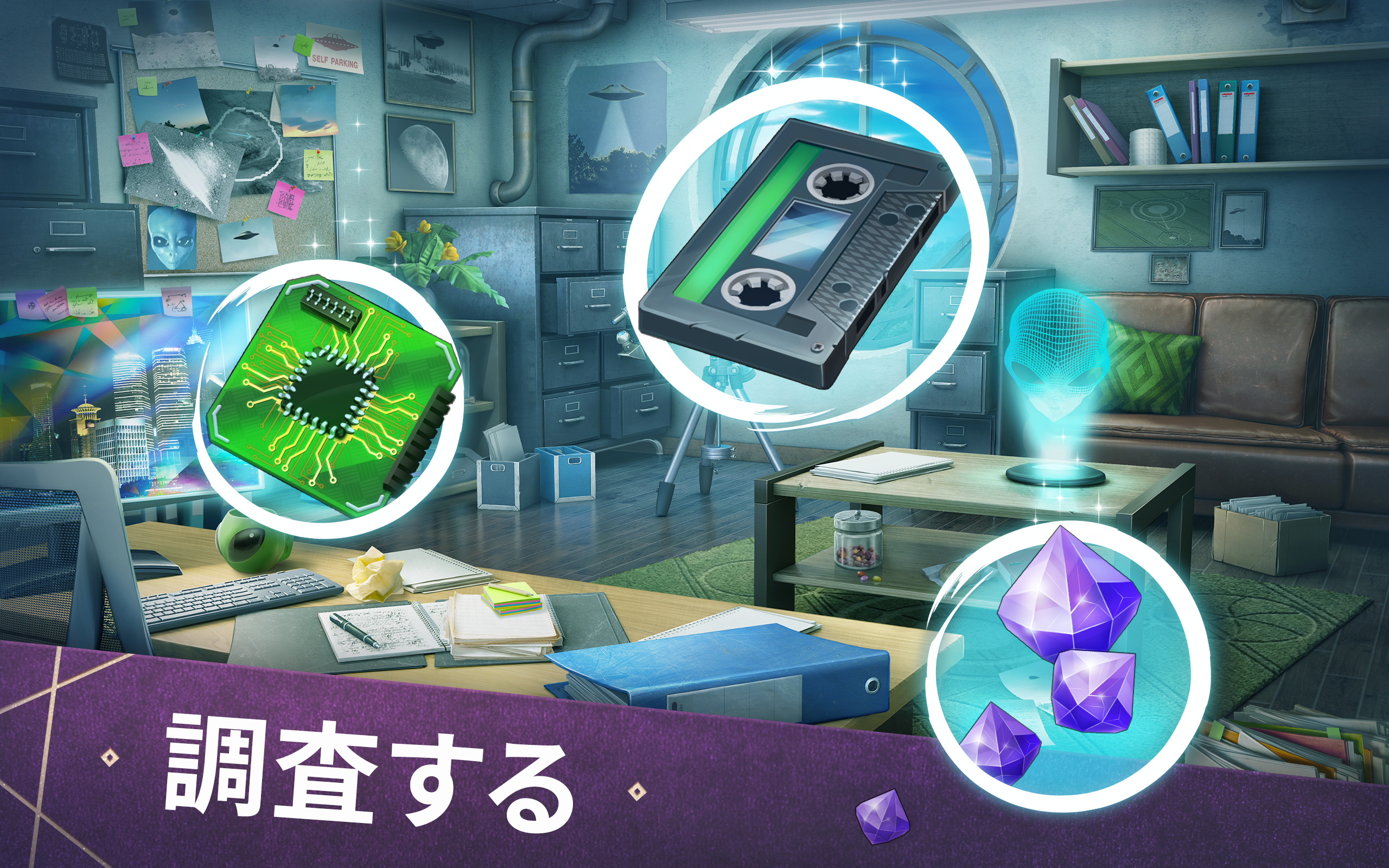 Amazon Co Jp ミステリーハウス 隠されたアイテム