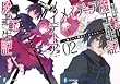 [まとめ買い] メイデーア魔王転生記（富士見ファンタジア文庫）