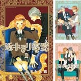 [まとめ買い] 近キョリ恋愛（別冊フレンドコミックス）