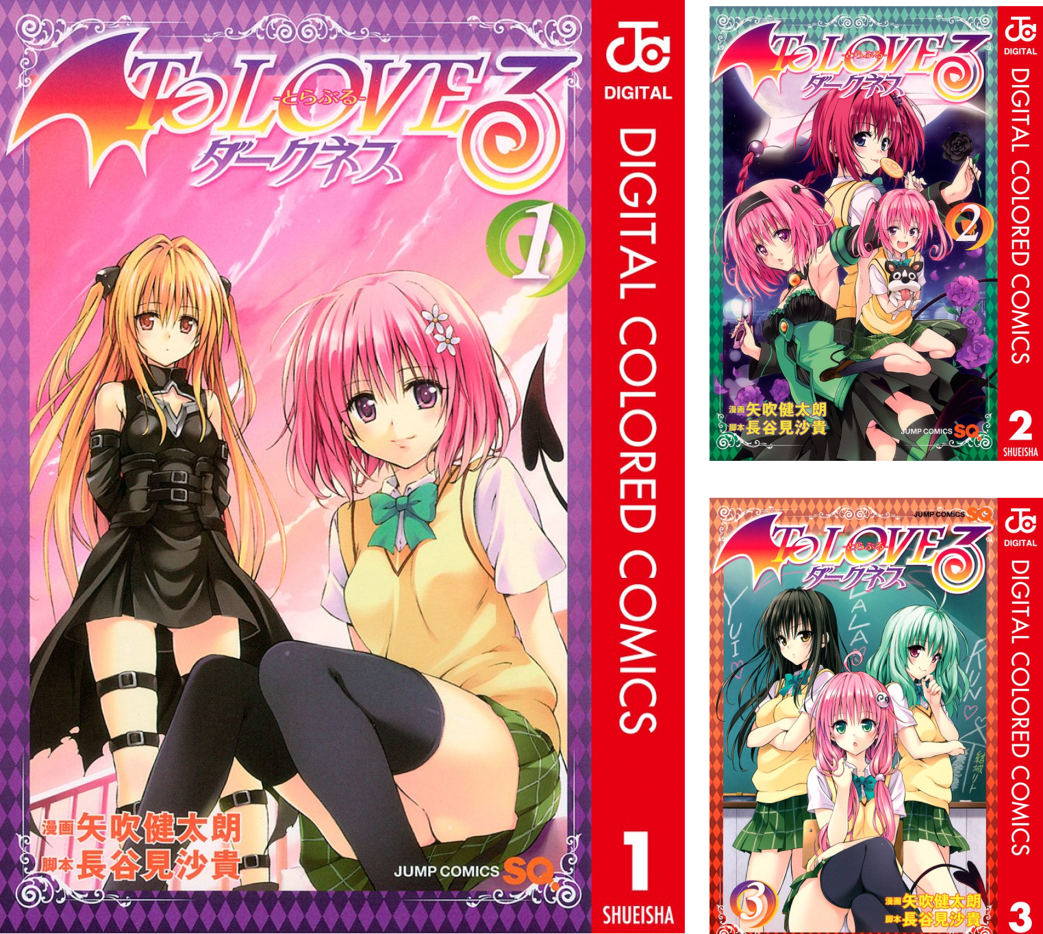 まとめ買い To Loveる とらぶる ダークネス カラー版 ジャンプコミックスdigital 矢吹健太朗 の感想 ブクログ