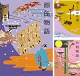 [まとめ買い] ビギナーズ・クラシックス　日本の古典