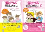[まとめ買い] ぎゅっと抱きしめたい