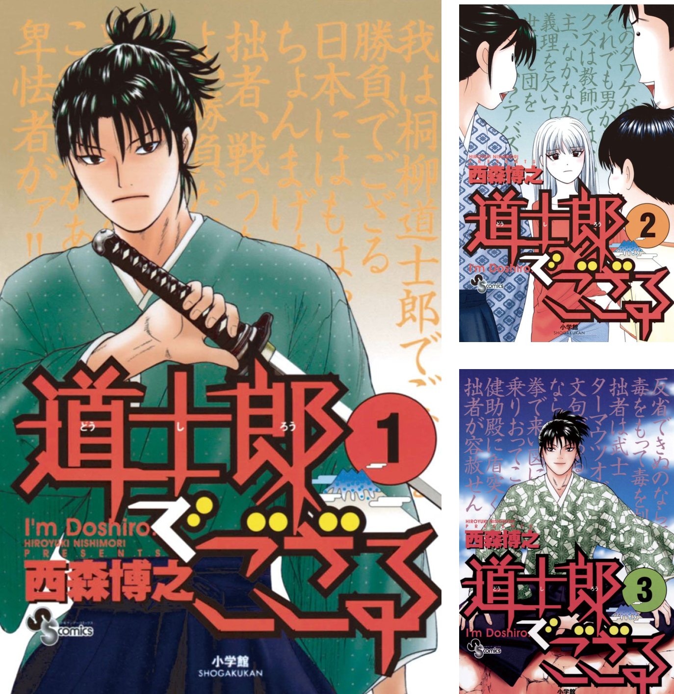 Images Of 道士郎でござる Japaneseclass Jp