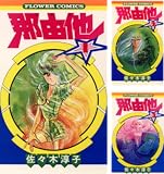 厳選 最高に面白いおすすめのsf漫画を紹介する 完結済みの傑作から最近の作品まで Flo