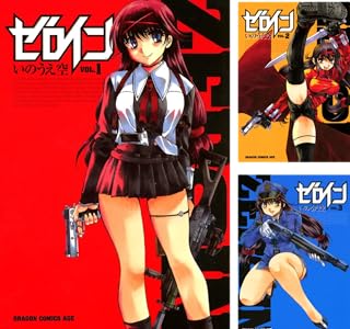 ミリタリー好き必見 おすすめのガンアクション漫画ランキングbest10 あげまんラボ