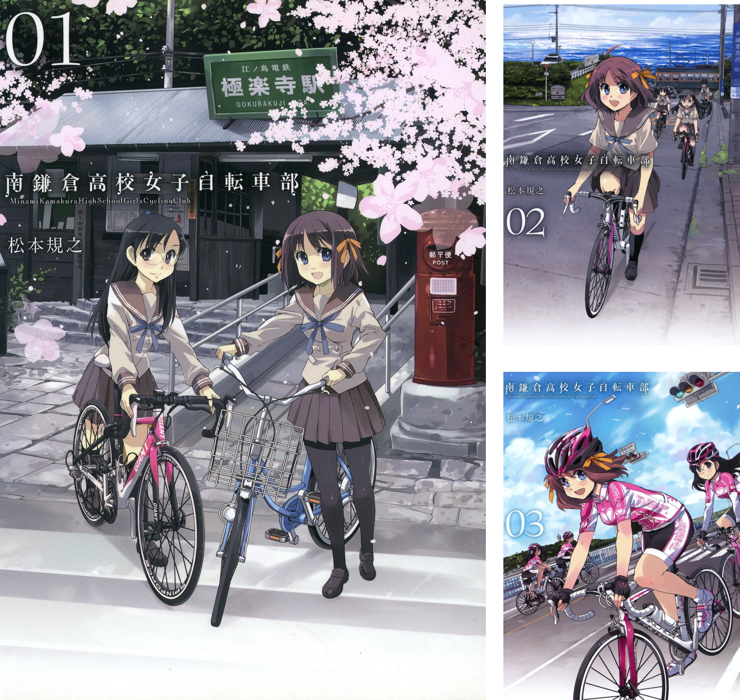 自転車は花に舞う アニメ