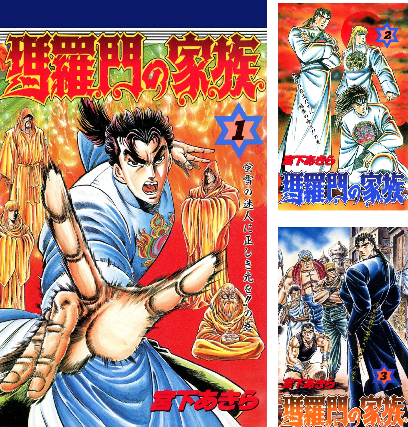 瑪羅門の家族 バラモンの家族 画像 壁紙 漫画