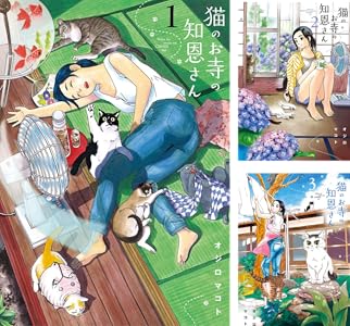 猫のお寺の知恩さん