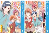 [まとめ買い] ぼくたちは勉強ができない