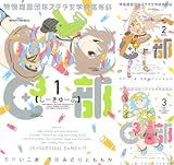 [まとめ買い] 特例措置団体ステラ女学院高等科Ｃ３部（ヤングマガジンコミックス）