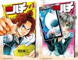 [まとめ買い] 週刊少年ハチ