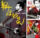 [まとめ買い] 斬ばらりん