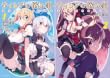[まとめ買い] ティレアの悩み事～異世界邪神転生綺譚～（GCノベルズ）