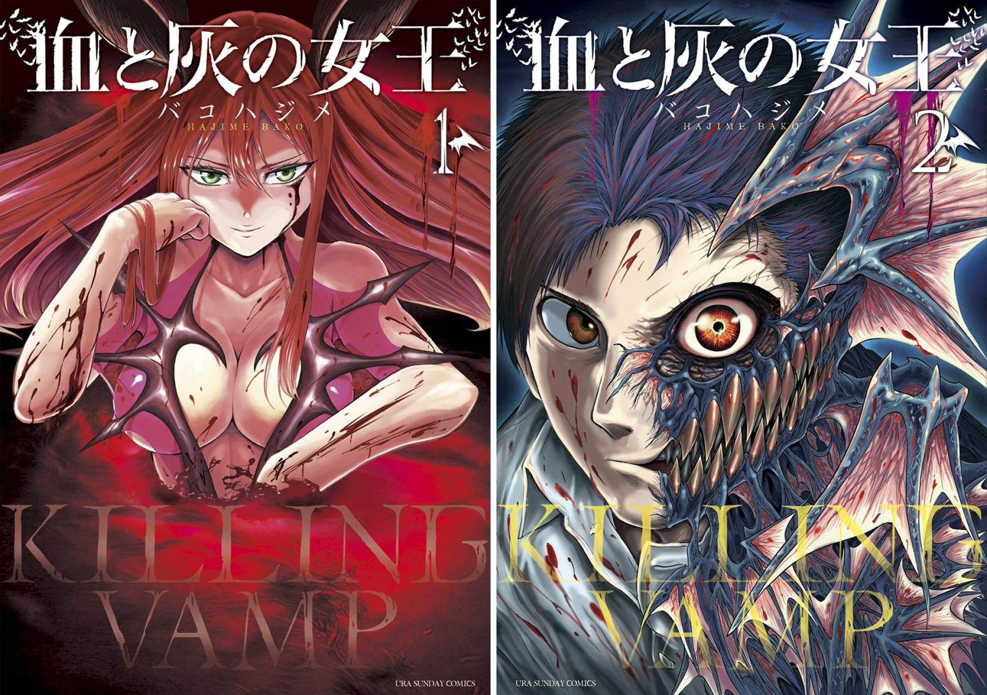 [まとめ買い] 血と灰の女王