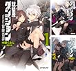 [まとめ買い] 秋葉原ダンジョン冒険奇譚（オーバーラップ文庫）