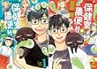 [まとめ買い] 保健室の黒便り（ビームコミックス（ハルタ））