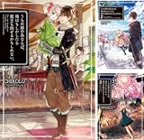 [まとめ買い] うちの娘の為ならば、俺はもしかしたら魔王も倒せるかもしれない。（HJ NOVELS）