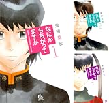 [まとめ買い] なにかもちがってますか（アフタヌーンコミックス）