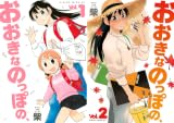 [まとめ買い] おおきなのっぽの、