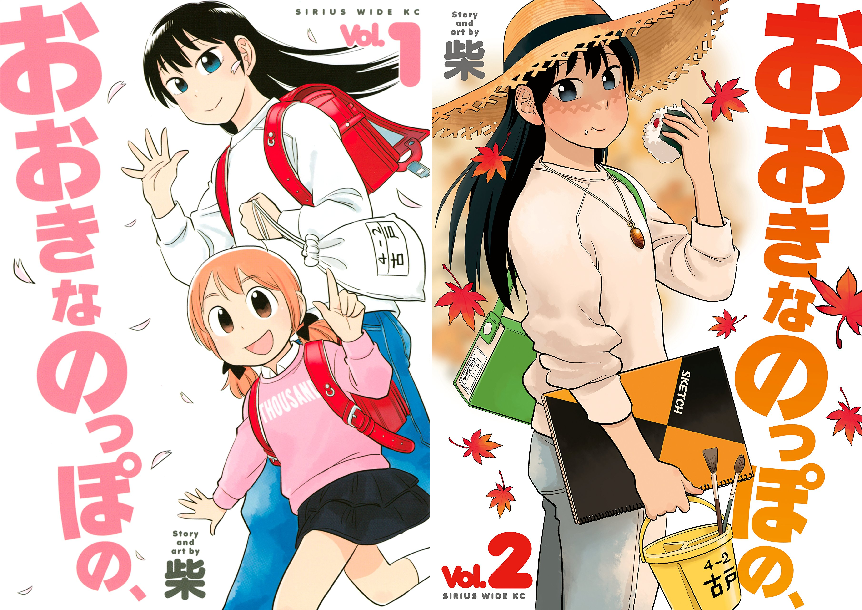 [まとめ買い] おおきなのっぽの、
