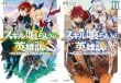 [まとめ買い] スキル喰らいの英雄譚（HJ文庫）