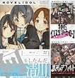 [まとめ買い] NOVELiDOL