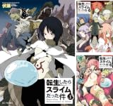[まとめ買い] 転生したらスライムだった件  (文庫版)