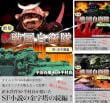 [まとめ買い] 続 戦国自衛隊