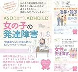 [まとめ買い] 親子で理解する特性シリーズ