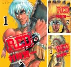 RED(1) (ヤングマガジンコミックス) | 村枝賢一 | 青年コミック | Kindleストア | Amazon