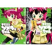 [まとめ買い] 不思議なソメラちゃん（4コマKINGSぱれっとコミックス）