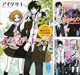 [まとめ買い] 幽霊探偵　久良知漱（講談社Ｘ文庫ホワイトハート）