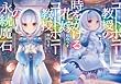 [まとめ買い] コートボニー教授（オーバーラップ文庫）