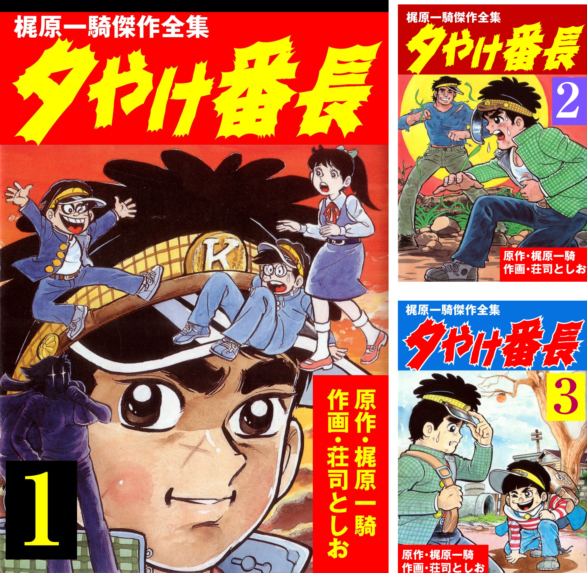 Yuuyake Banchou Image Wallpaper Anime