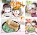 [まとめ買い] めしにしましょう（イブニングコミックス）