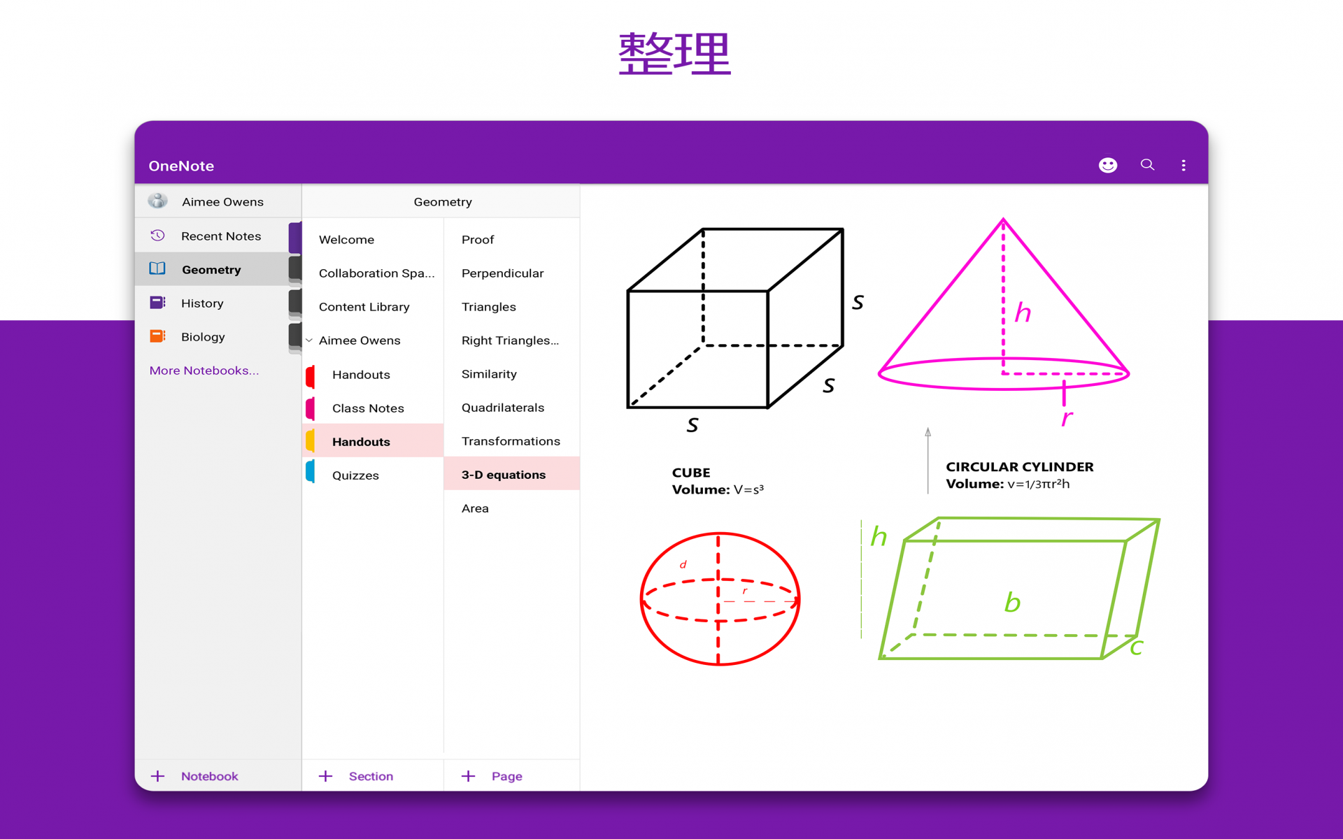 Amazon Co Jp Microsoft Onenote アイデアを保存してノートを整理